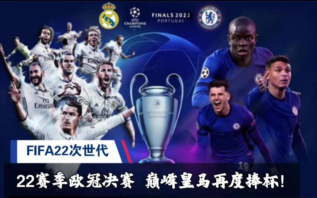 欧冠赛场也 欧冠赛场也